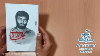کتاب هاله ای از غبار