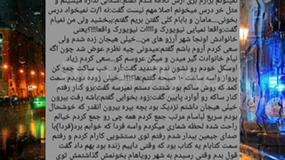 فیک۳ شاتی چی مین شات آخر