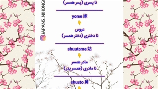 آموزش زبان ژاپنی با پیج japans_nihongo