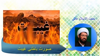 صورت باطنی غیبت میکرونیدلینگ