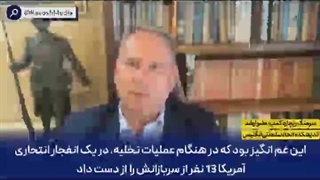 فیلم/ خروج تحقیرآمیز آمریکا از افغانستان