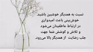 نسخه هایی کوچک برای عشق دوطرفه