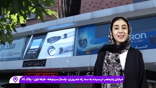 تجهیزات پزشکی آبی سلامت