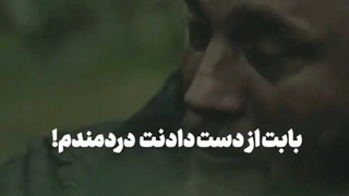 دلتنگی / vikings