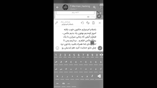 اموزش دور زدن تایم لاین تلگرام با گوشی