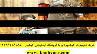 قیمت |خرید| ست ظروف کوهنوردی کمپینگ|مشهد