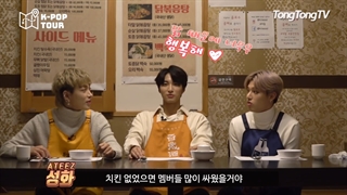 قسمت دوم برنامه Tong Tong TV با ایتیز / زیرنویس فارسی