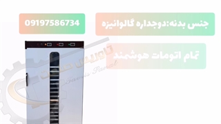 خشک کن ادویه/خشک کن فلفل/خشک کن دارچین۰۹۱۹۷۵۸۶۷۳۴