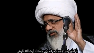 با امام زمان حرف بزنیم