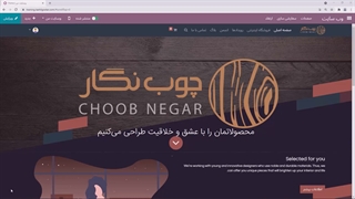 هدرها و فوترها در سازمان یار