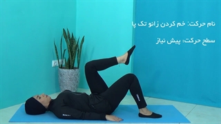 ورزش برای ران و شکم