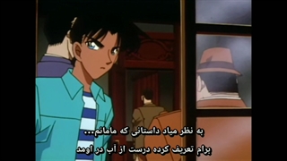انیمه کاراگاه کونان قسمت 142 زیرنویس چسپیده فارسی