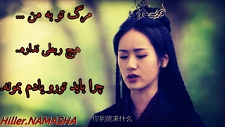 میکس سریال عشق ورستگاری   «دارم از دردت میپیچم به خودم..........»