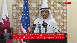 شاهد| مؤتمر صحفی لوزیری خارجیة قطر وأمریکا فی الدوحة