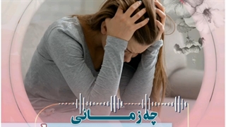 چه زمانی به ویروس hpv مبتلا می شویم ؟