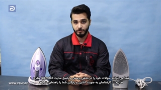 ویدیو بررسی مشکلات اتو