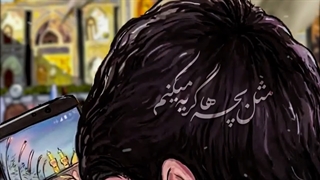 به کرَم تو محتاجم، وسط این گرفتاری ...
