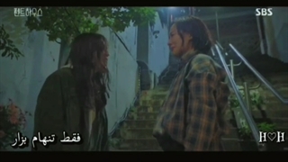 پنت هاوس, رونا...!♡