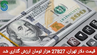 گزارش و تحلیل طلا-دلار- پنجشنبه 18 شهریور 1400