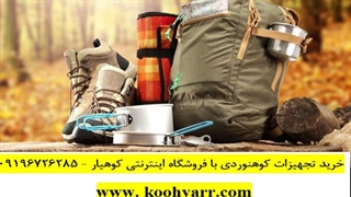 پوشاک|پیراهن |پیرهن|کوهنوردی| کوهیار