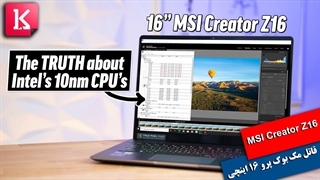 لپ تاپ MSI Creator Z16 قاتل مک بوک پرو 16 اینچی است؟