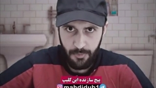 وقتی خواننده ها تو دستشویی میخونن