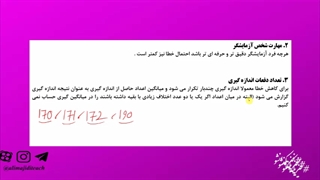 تدریس کامل و مفهومی فیزیک دهم دبیرستان فصل اول مبحث چگالی مدرس علی مجیدی