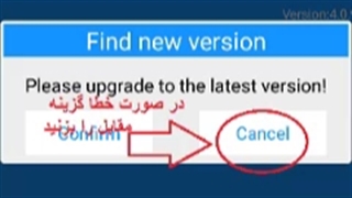 آموزش فعال سازی نسحه موبایلی