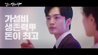 سومین تیزر سریال دارلی و شاهزاده گامجاتنگ ( Dar Li and Gamjatang 2021) با بازی کیم مین جه و پارک کیو یونگ (پخش از 31شهریور)