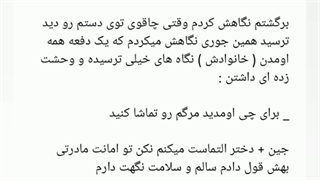 فیک از شوگا ( مرگ یا زندگی؟ ) port 11 اخر