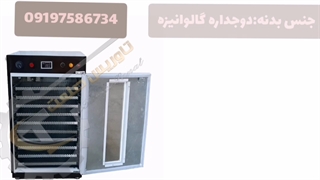 خشککن انگور/خشک کن انگور۰۹۲۱۶۵۶۸۷۹۵