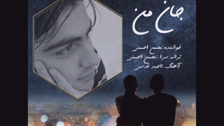 دانلود آهنگ جدید محسن احسنی جان من