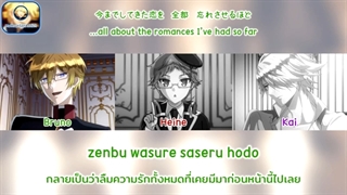 Kai & Bruno (ft. Heine) - Doko ni ita no sa!? MY PRINCESS نایتکور