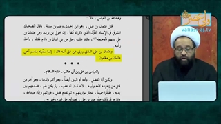 علت نام گذاری فرزند امیرالمومنین به عثمان