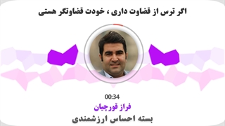 اگر ترس از قضاوت دارى -اینستاگرام