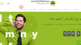 آموزش ثبت نام در آلپاری