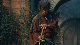 فیلم ژاپنی شمشیرزن دوره گرد: فینال (زیرنویس چسبیده) (Rurouni Kenshin The Final 2021)