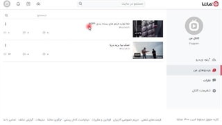 فیلم آموزش اشتراک فیلم در پاپگرام