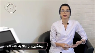 پیشگیری از ایجاد لنف ادم