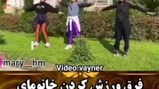 ورزش کردن خارجیان Vs ایرانیا