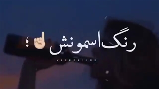چی از این دنیا می خواید؟تو کامنتا بگید:))