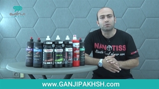 علت تفاوت قیمت پولیش های حرفه ای خودرو گنجی پخش