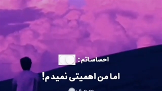 اهمیتی نمیدم