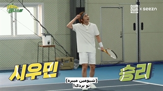 قسمت دوم برنامه "شیومین، پادشاه آینده‌ی تنیس" به همراه زیرنویس فارسی