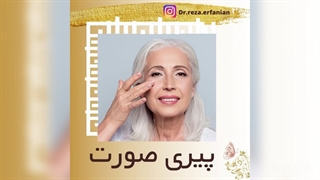 روش های جلوگیری از پیری پوست لیزر فرکشنال