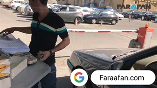 نمونه پروژه پارکینگ عمومی