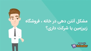 تقویت کننده آنتن موبایل - نوین بوستر
