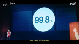 قسمت 5 سریال استارت اپ_زیرنویس چسبیده