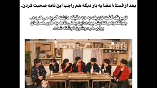 نامه دوستت دارم یونگی برای اعضا