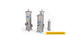 هوزینگ فیلتر کارتریج